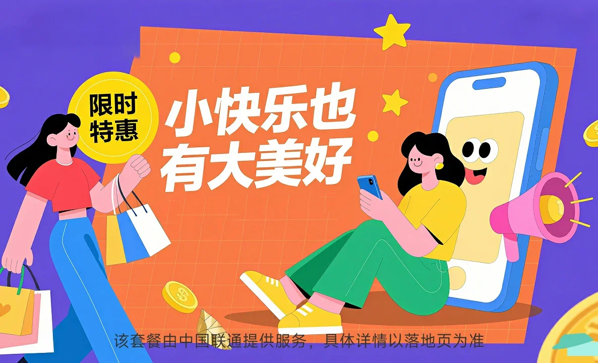 安州区中国联通